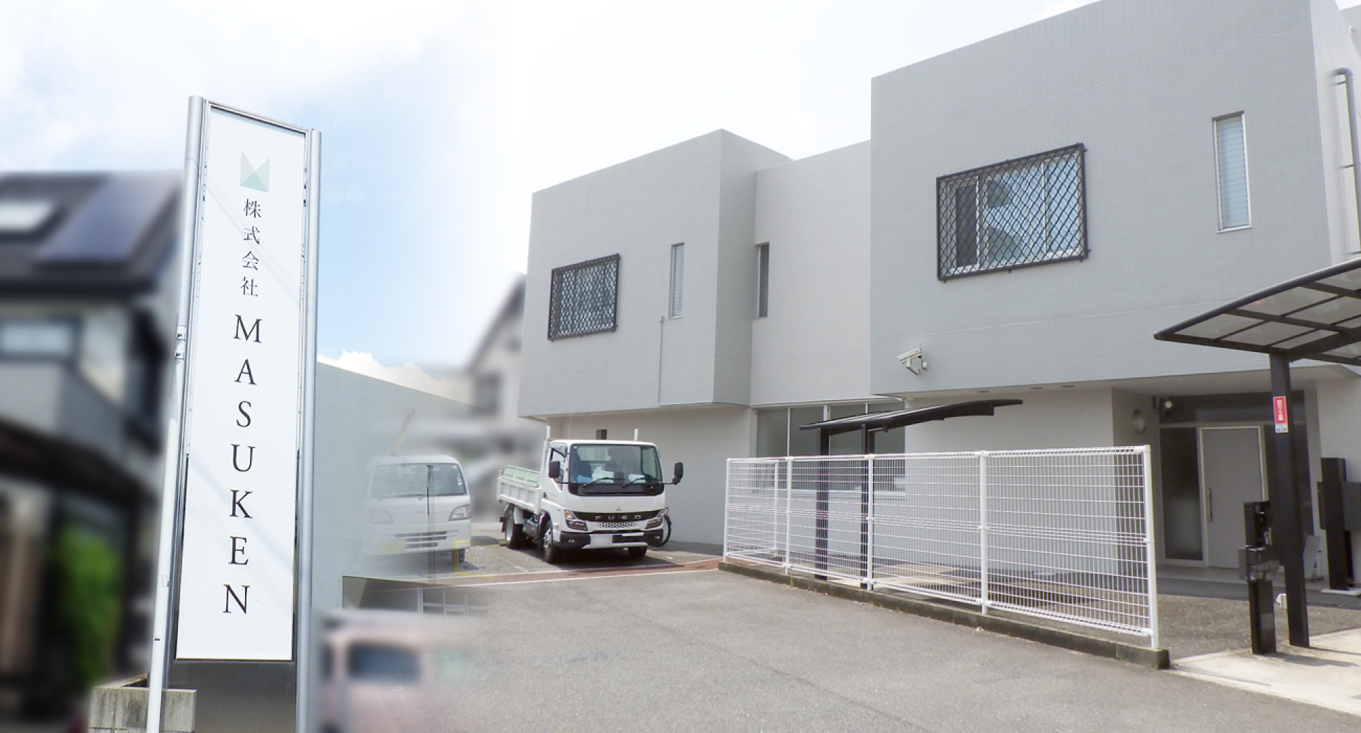 株式会社マスケン